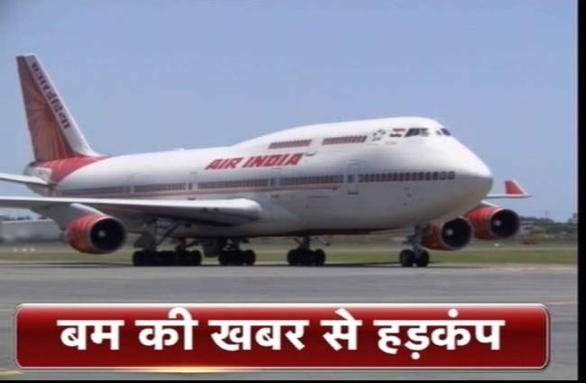 खाली कराए गए विमान