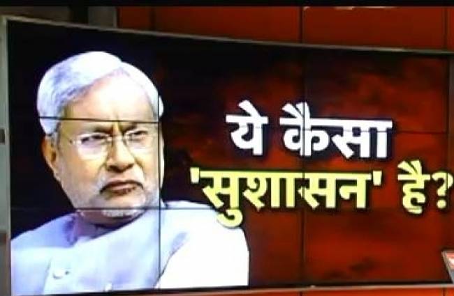 क्या बिहार में फिर से जंगलराज लौट आया?