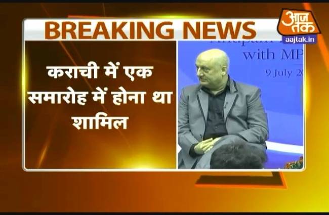 18 लोगों के दल में सिर्फ अनुपम खेर को नहीं दिया गया वीजा