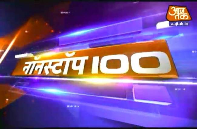 अभी तक की बड़ी खबरों पर एक नजर