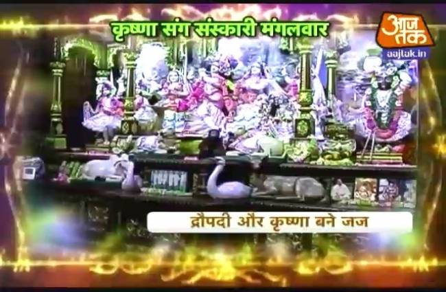 असली भगवान के साथ सीरियल के भगवान