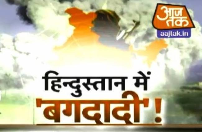 ISIS के नाम पर ISI का टेरर प्लान