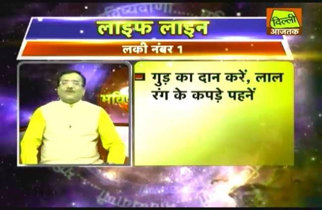 भविष्यवाणी में जानें जीवन सफल करने के आसान उपाय