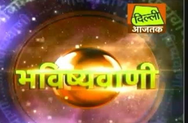 भविष्यवाणी