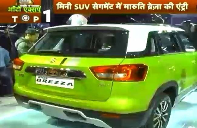 ऑटो एक्सपो 2016