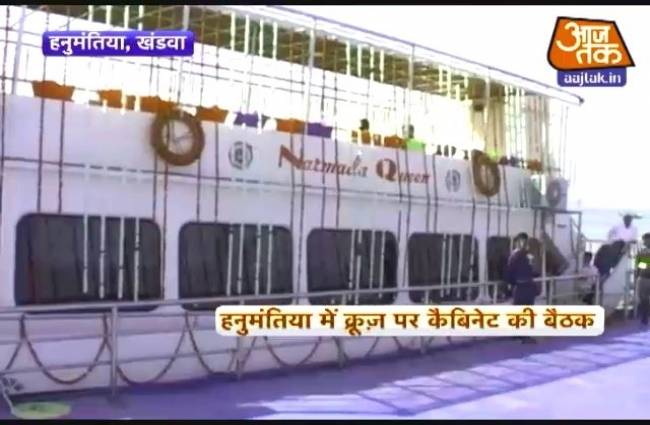 क्रूज पर की कैबिनेट बैठक