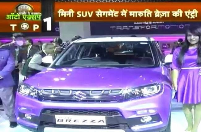 ऑटो एक्सपो 2016