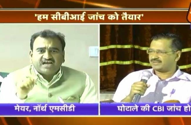 MCD को लोन देगी केेजरीवाल सरकार