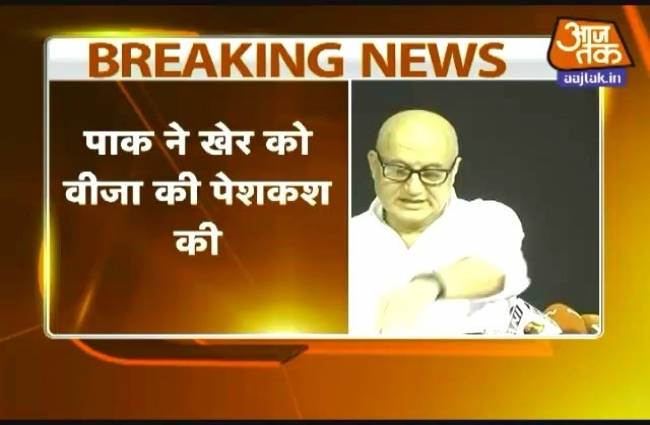 अनुपम खेर ने ठुकराई PAK की वीजा देने की पेशकश