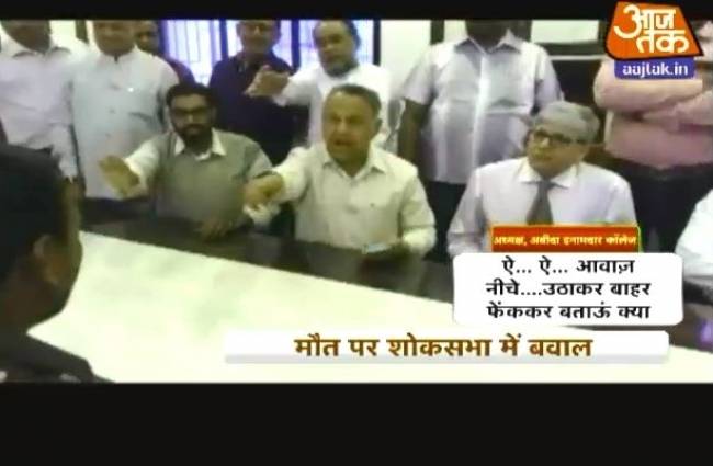 अधिकारी ने दी बाहर उठाकर फेंकने की धमकी