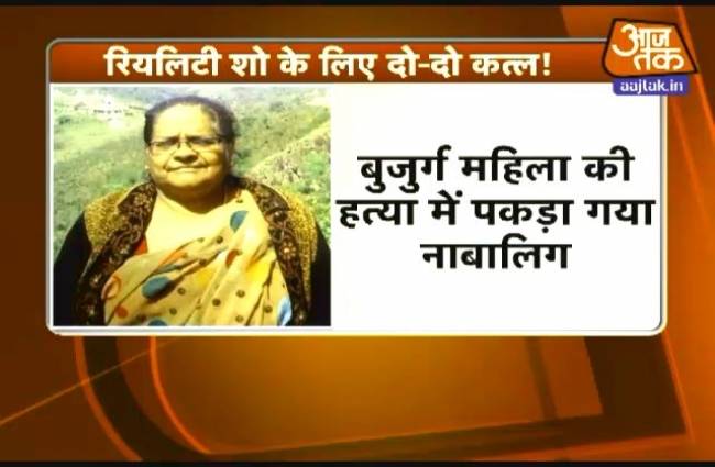 महिला से पहले 13 साल के बच्चे का भी कर चुका है कत्ल