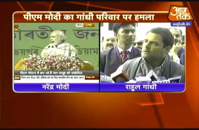 पीएम मोदी और राहुल गांधी ने साधा एक-दूसरे पर निशाना