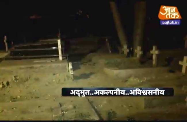 अद्भुत, अविश्वसनीय, अकल्पनीय