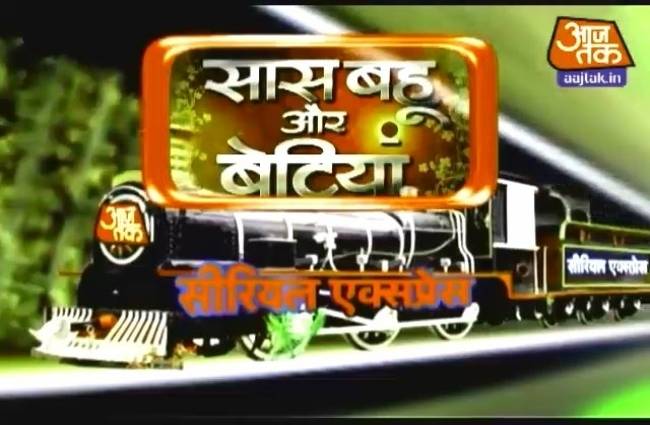 सीरियल एक्सप्रेस