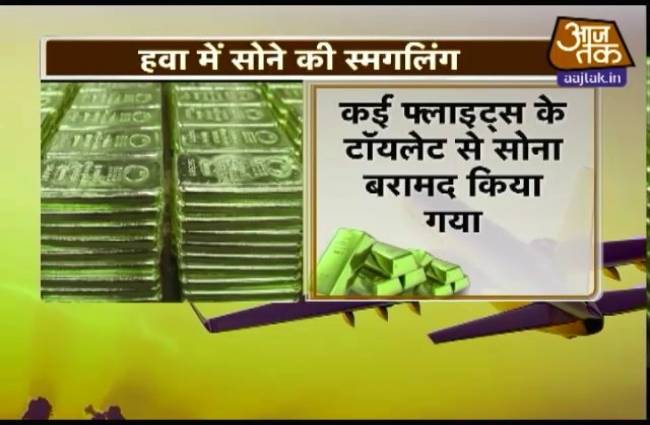 सोने की तस्करी पर लगाम लगाने की तैयारी