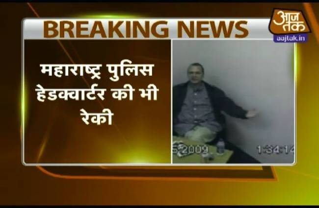 डेविड हेडली ने दूसरे दिन भी गवाही में लिया पाकिस्तानी अॉफिसरों का नाम