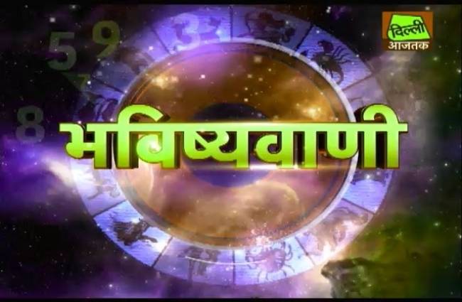 भविष्यवाणी