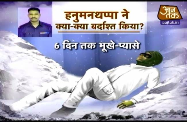योग ने बचाई सियाचिन के योद्धा की जान!