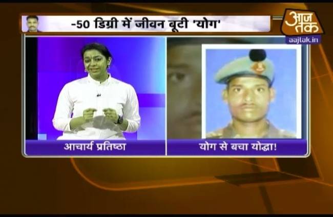 योगा से बची हनुमन तप्पा की जान