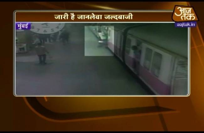 पैर फिसलने से आया ट्रेन की चपेट में