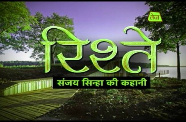 संजय सिन्हा की कहानी