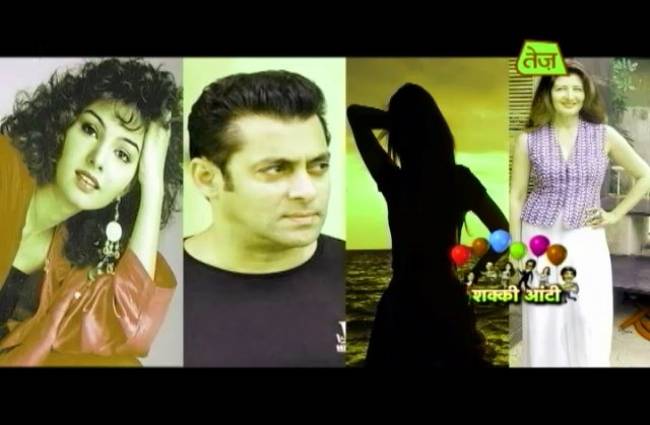 सलमान की पहली गर्लफ्रेंड कौन