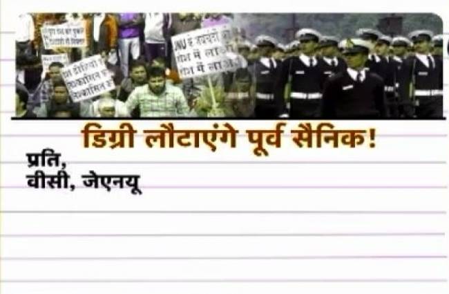 पूर्व सैनिकों की चिट्टी