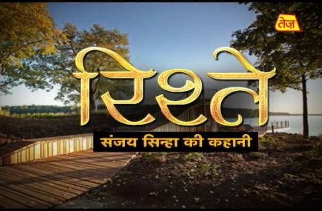 संजय सिन्हा की कहानी