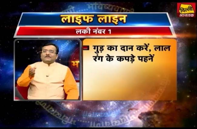 भविष्यवाणी में जानें जीवन सफल करने के आसान उपाय