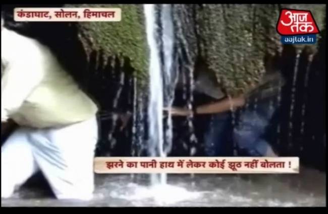 गांव आज तक