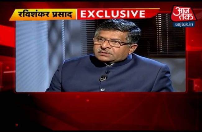 आजतक पर देखें रविशंकर प्रसाद का खास इंटरव्यू