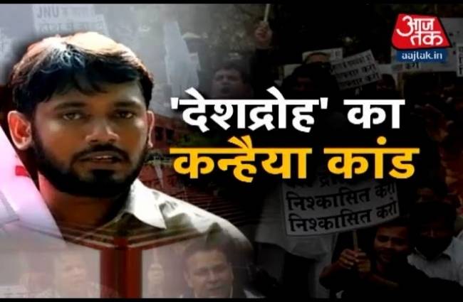 जेएनयू विवाद