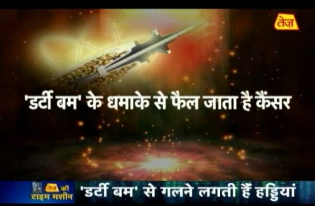 तेज की टाइम मशीन