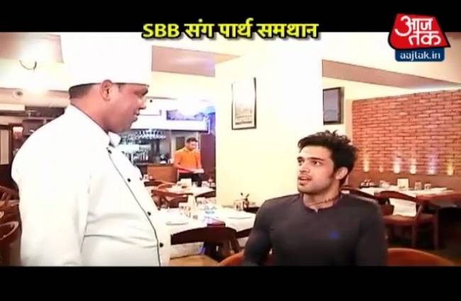 पार्थ समथान के साथ कीजिए लंच