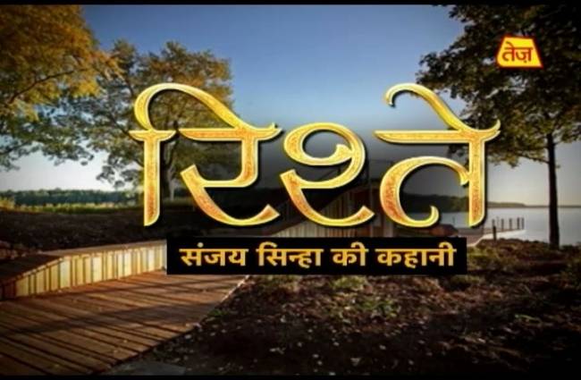 संजय सिन्हा की कहानी