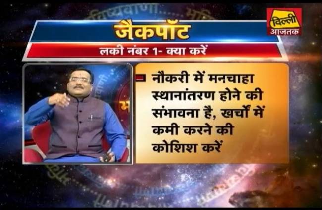 भविष्यवाणी में जानें जीवन सफल करने के आसान उपाय