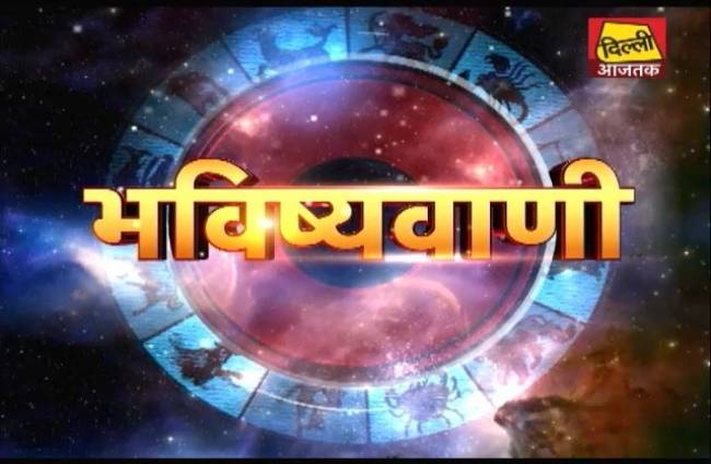 भविष्वाणी