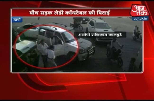 CCTV में कैद महिला कॉन्स्टेबल की पिटाई की घटना