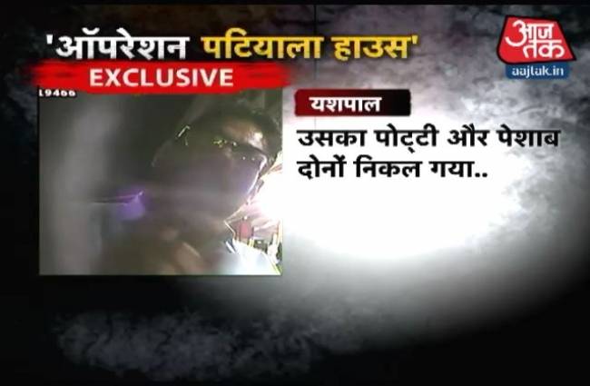 ऑपरेशन पटियाल हाउस