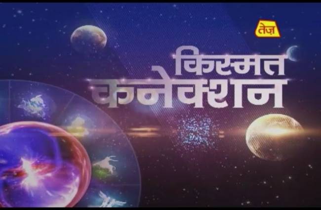 किस्मत कनेक्शन