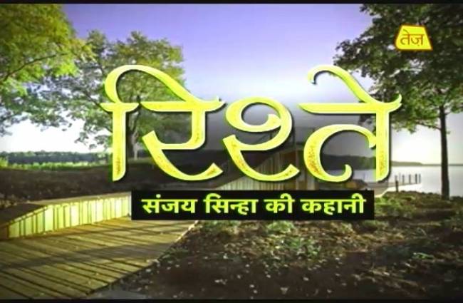 संजय सिन्हा की कहानी