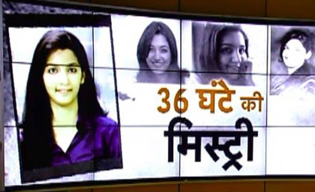 क्या पुलिस से कुछ छिपा रही है दीप्ति?