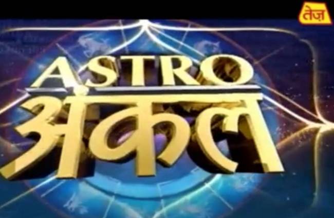 एस्ट्रो अंकल