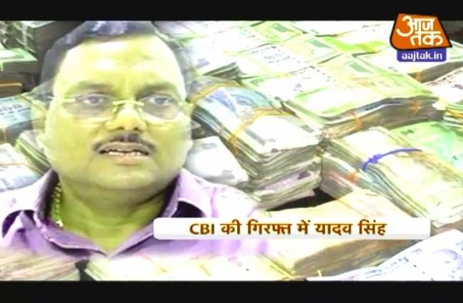 इंजीनियर यादव सिंह पर CBI का शिकंजा