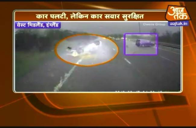 कैमरे में कैद हुआ हैरान करने वाला सड़क हादसा