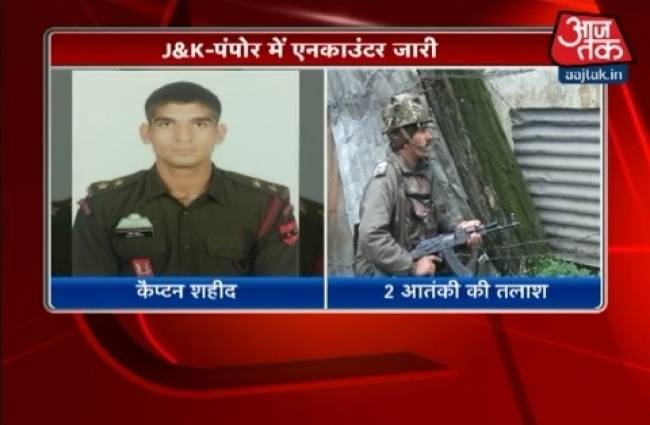 पंपोर में कैप्टन पवन कुमार समेत तीन सैनिक शहीद, मुठभेड़ जारी