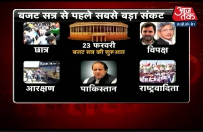 बजट सत्र से पहले सरकार के सामने सबसे बड़ा संकट