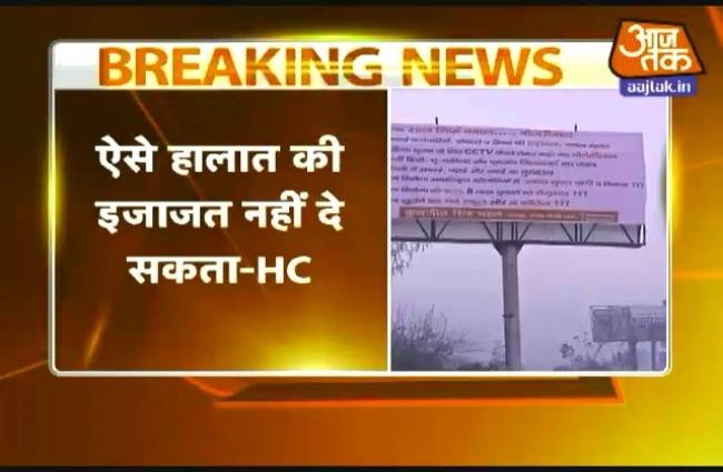 हाई कोर्ट ने MCD को लगाई कड़ी फटकार