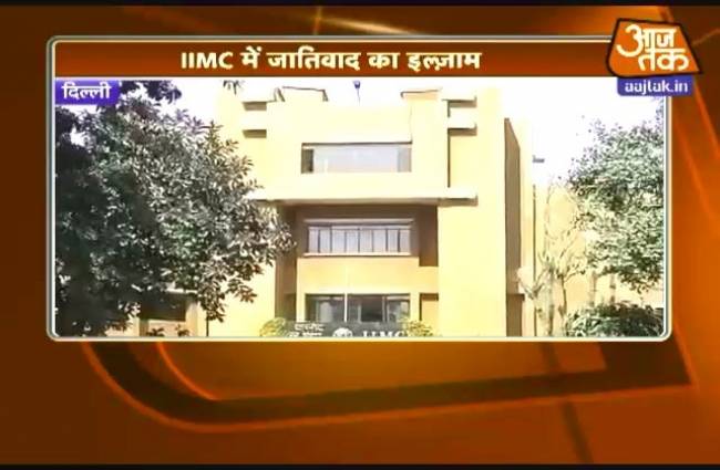 IIMC तक पहुंची रोहित वेमुला की खुदकुशी की आंच