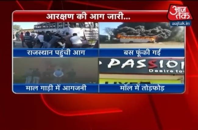 हरियाणा से निकलकर राजस्थान तक पहुंची जाट आरक्षण की आग